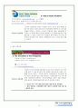 글로벌프런티어 - 아시아의 희망을 찾아서 15페이지
