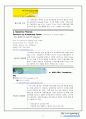 글로벌프런티어 - 아시아의 희망을 찾아서 16페이지