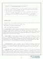 글로벌프런티어 - 아시아의 희망을 찾아서 23페이지