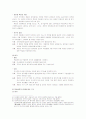 스포츠경영학 4페이지
