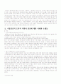 식물인간의 도덕적 지위 3페이지
