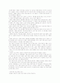 [삼국사기&삼국유사]연오랑과 세오녀,내물왕 박제상 3페이지