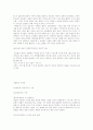 [삼국사기&삼국유사]연오랑과 세오녀,내물왕 박제상 5페이지