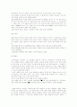 [삼국사기&삼국유사]연오랑과 세오녀,내물왕 박제상 8페이지