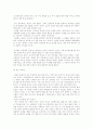 [삼국사기&삼국유사]연오랑과 세오녀,내물왕 박제상 10페이지