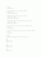 문화속 유교적 특질 3페이지