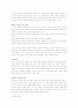 문화속 유교적 특질 5페이지