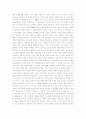 문화속 유교적 특질 11페이지