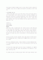 문화속 유교적 특질 12페이지