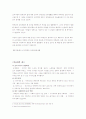 문화속 유교적 특질 14페이지