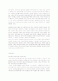 문화속 유교적 특질 18페이지