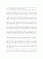 문화속 유교적 특질 19페이지