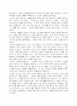 공자의 일생과 가르침 2페이지