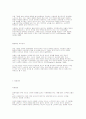 성폭력 피해의 심리적 후유증 12페이지