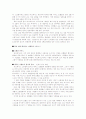 한국의 호텔산업의 성공사례 11페이지