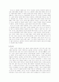 철학과 현실의 관계 3페이지