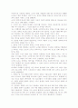 [우수 평가 자료]티핑 포인트 독후감- 개인적인 교훈과 시사점을 중심으로 5페이지