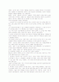 [우수 평가 자료]티핑 포인트 독후감- 개인적인 교훈과 시사점을 중심으로 6페이지