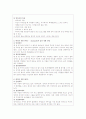 영화 '301, 302' 정신간호학적 분석 4페이지