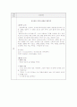 영화 '301, 302' 정신간호학적 분석 12페이지