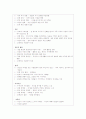 영화 '301, 302' 정신간호학적 분석 16페이지