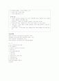 영화 '301, 302' 정신간호학적 분석 17페이지