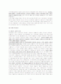 참여정부의 재정혁신- 총액배분 자율편성을 중심으로 13페이지