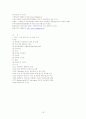 참여정부의 재정혁신- 총액배분 자율편성을 중심으로 18페이지