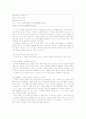 한국인 무슬림으로 살아가기 13페이지