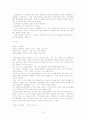미디어 속의 성(Sex) 7페이지