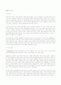 유교에서의 개인 1페이지