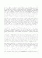 유교에서의 개인 6페이지