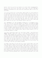 유교에서의 개인 7페이지