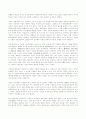 유교에서의 개인 8페이지