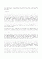 유교에서의 개인 9페이지