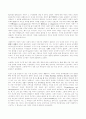 유교에서의 개인 11페이지
