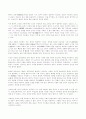 유교에서의 개인 15페이지