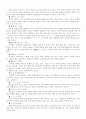 일본의 식도락 문화 3페이지