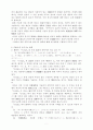 일본중세문학속의 무상 2페이지