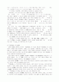 일본중세문학속의 무상 3페이지