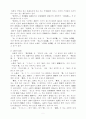 일본중세문학속의 무상 5페이지