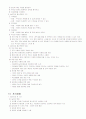 놀이치료 전체 요약 10페이지