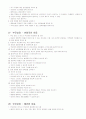 놀이치료 전체 요약 19페이지
