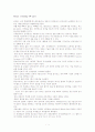 Mosaic 1 Reading-Chapter5(part1~part2) 해석본입니다. 1페이지