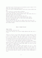 Mosaic 1 Reading-Chapter5(part1~part2) 해석본입니다. 2페이지