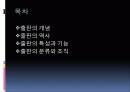 대중매체 출판에 대하여 2페이지