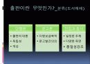 대중매체 출판에 대하여 12페이지