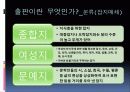 대중매체 출판에 대하여 14페이지