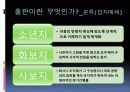 대중매체 출판에 대하여 16페이지