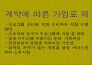 대중매체 TV의 모든것 19페이지
